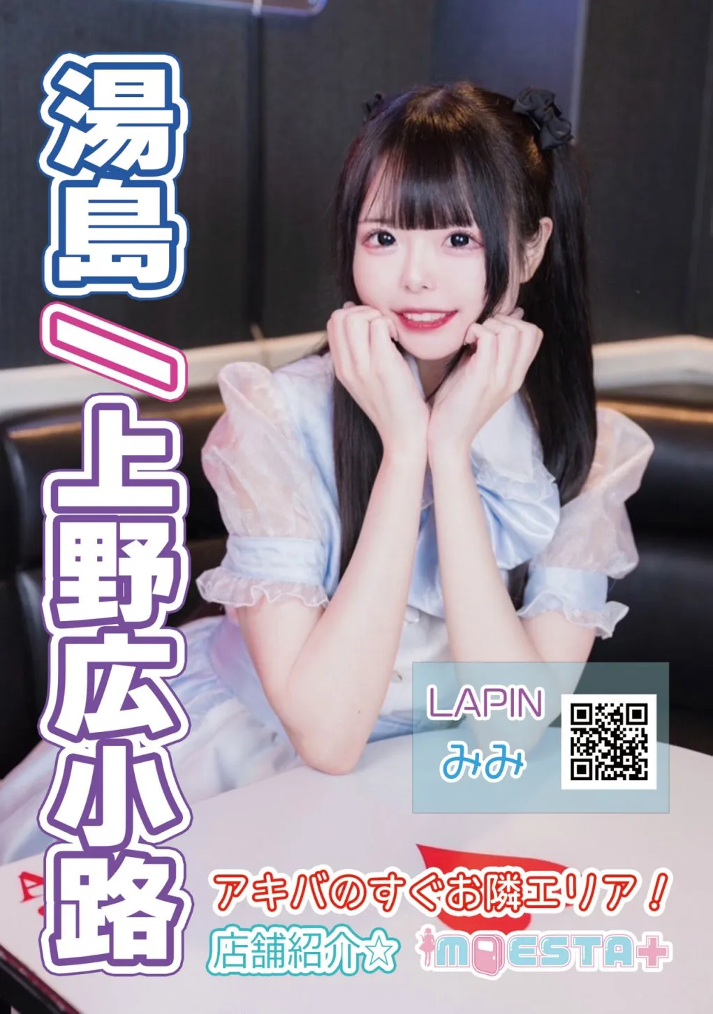 らぱん7月