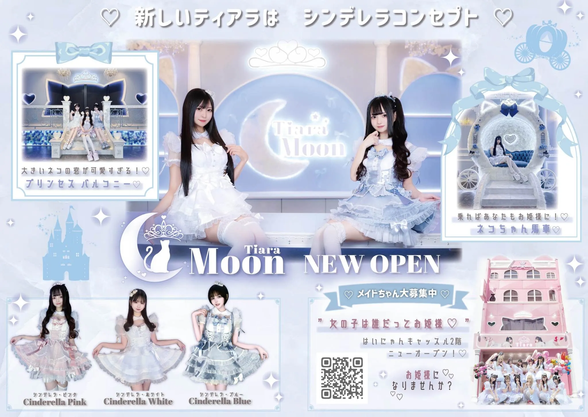 Tiara Moon-てぃあらむーん-