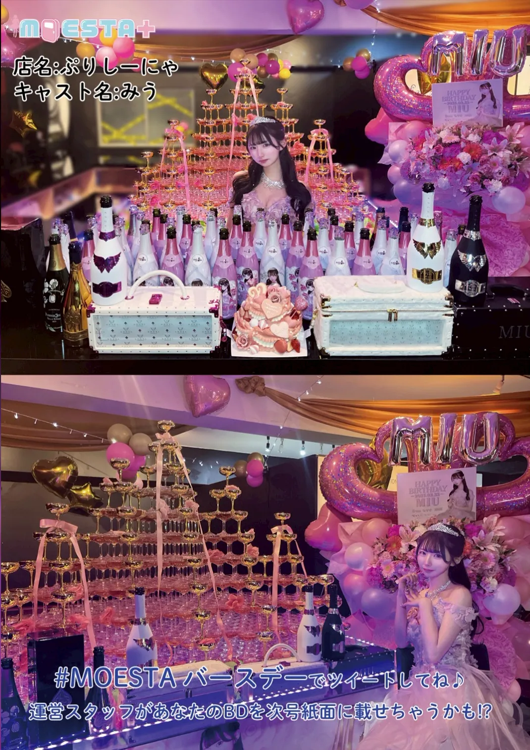 BDぷりしーにゃ_みう