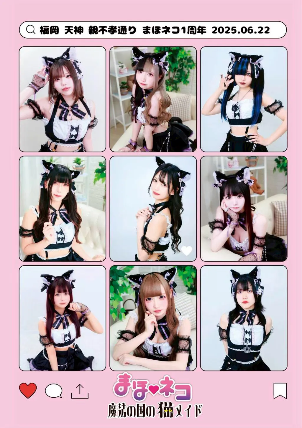 6月号グラビア