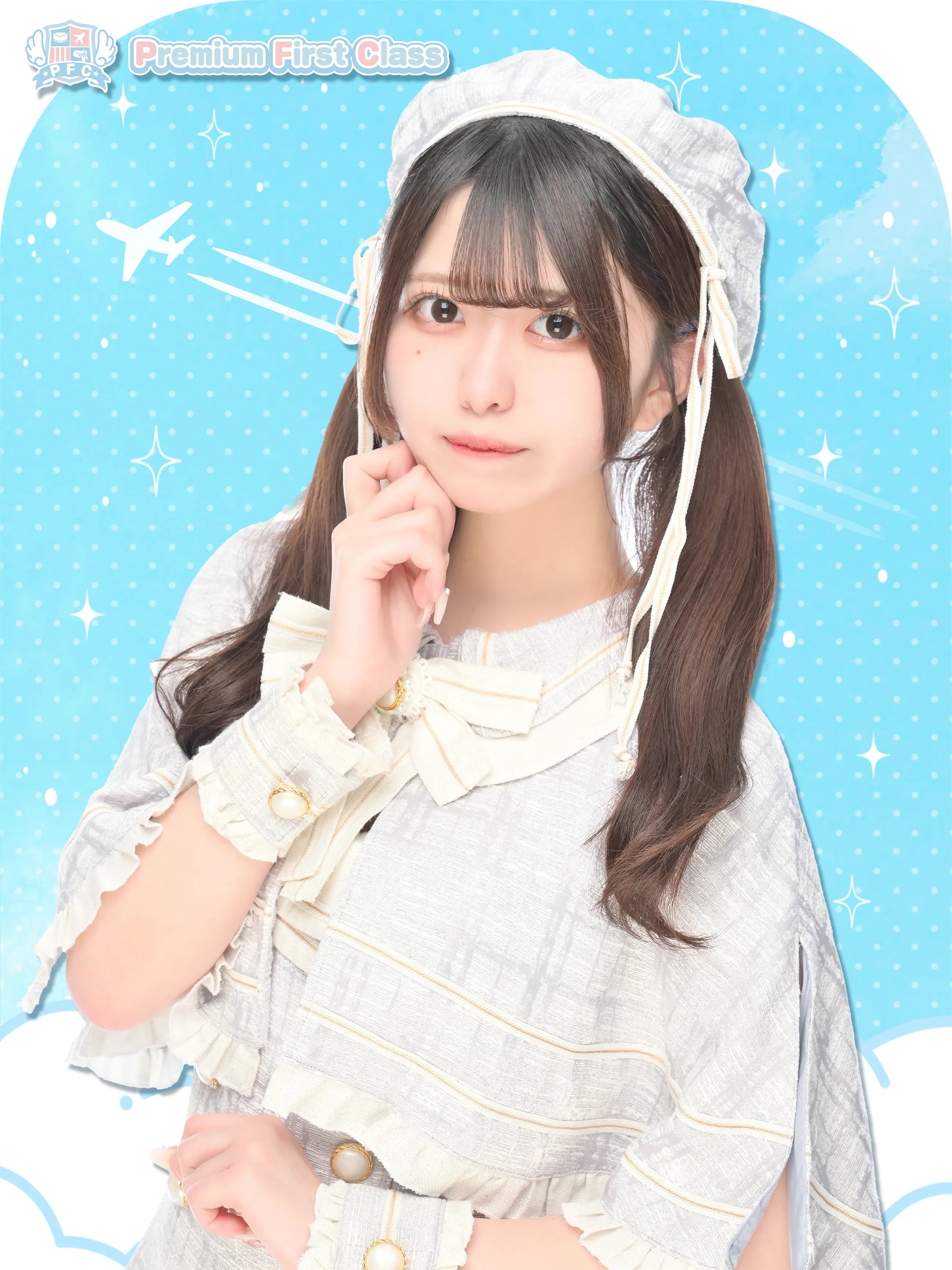 ちゆ