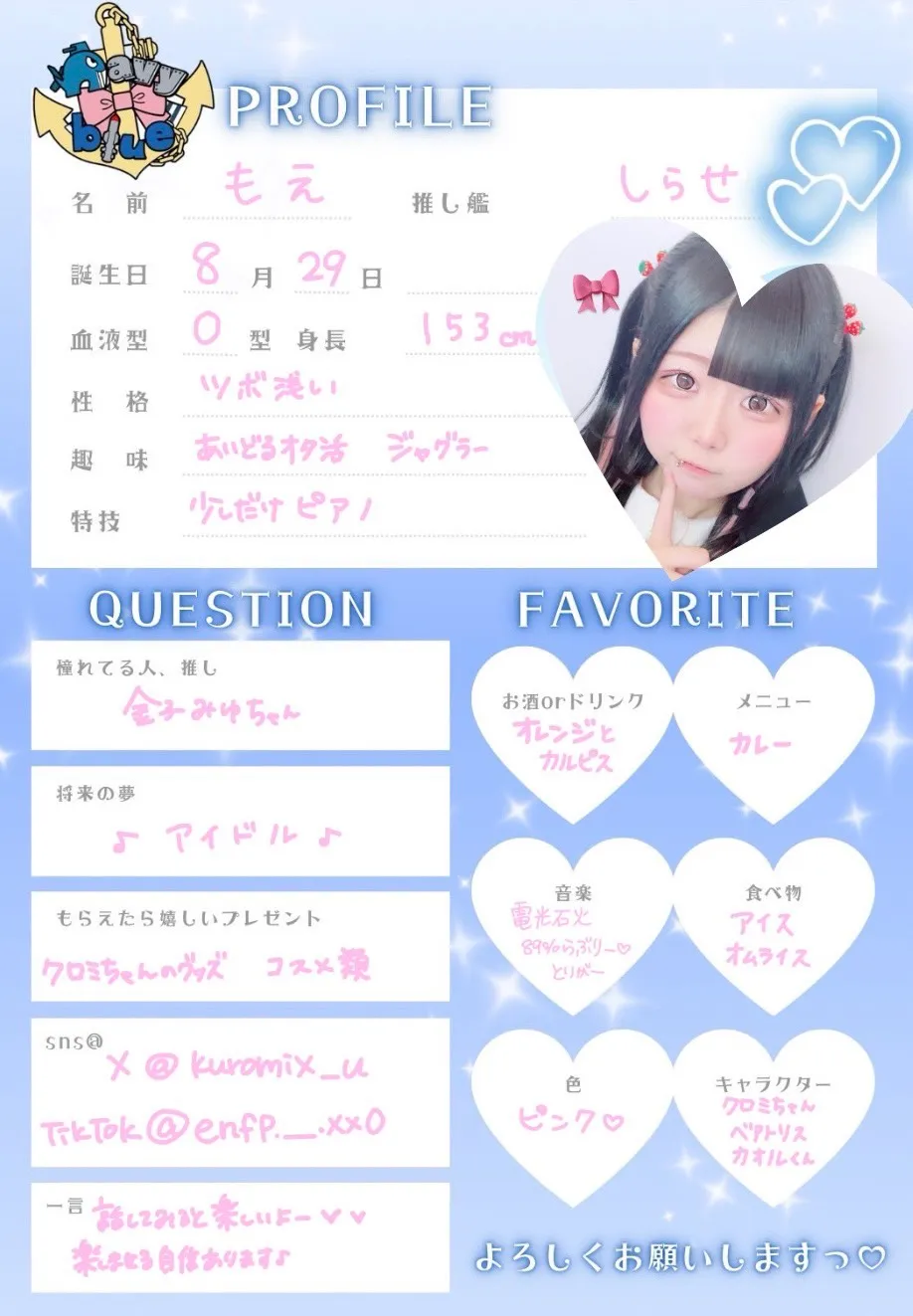 もえ