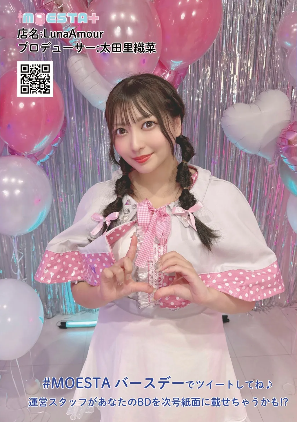 ルナアムール01