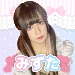 みずた
