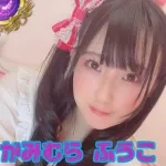 ふうこ