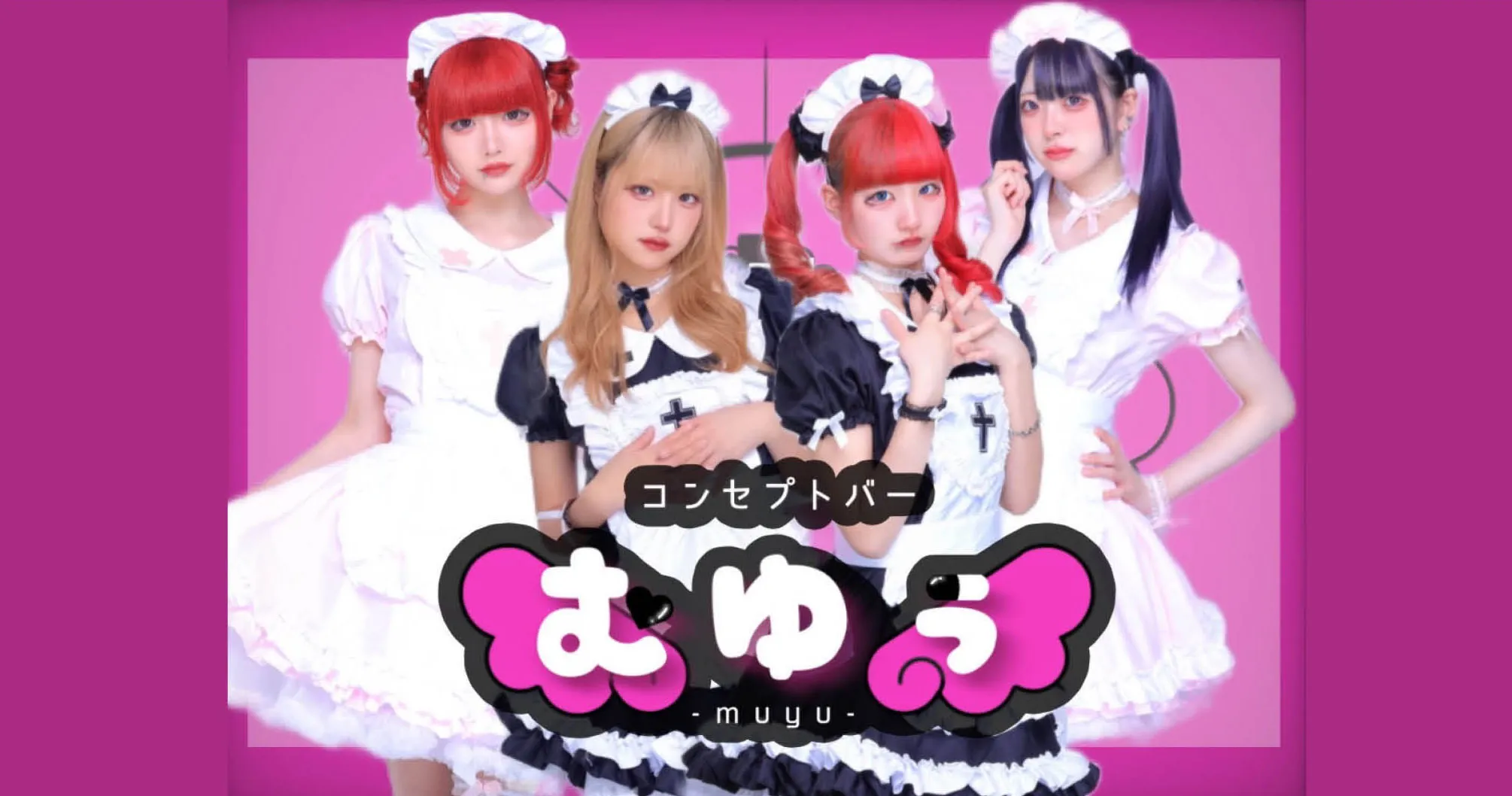 むゆぅ