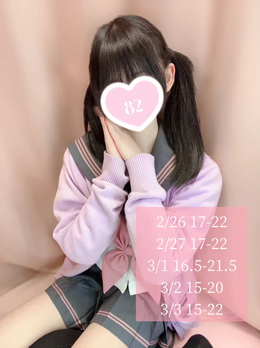 🐰 来週の登校日 🐰
