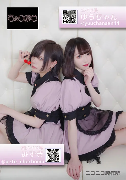 ちぇりぼむ7_8