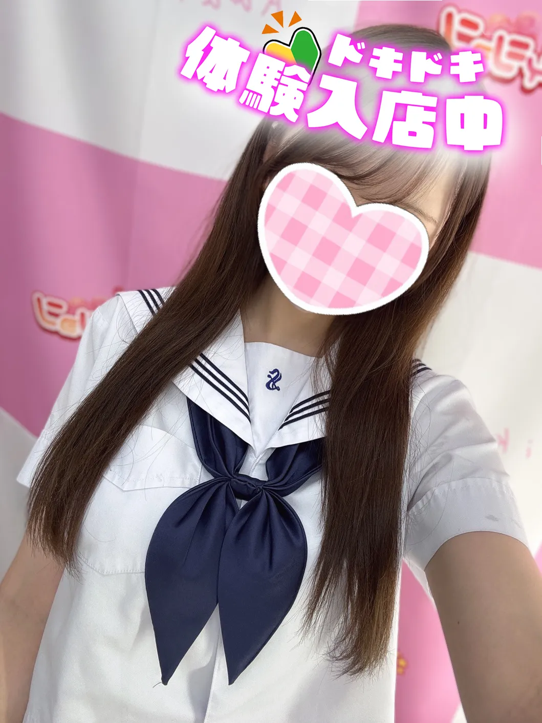 8/10入店🔰 めい