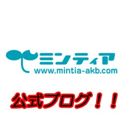 秋葉原リフレ　ミンティア公式ブログ