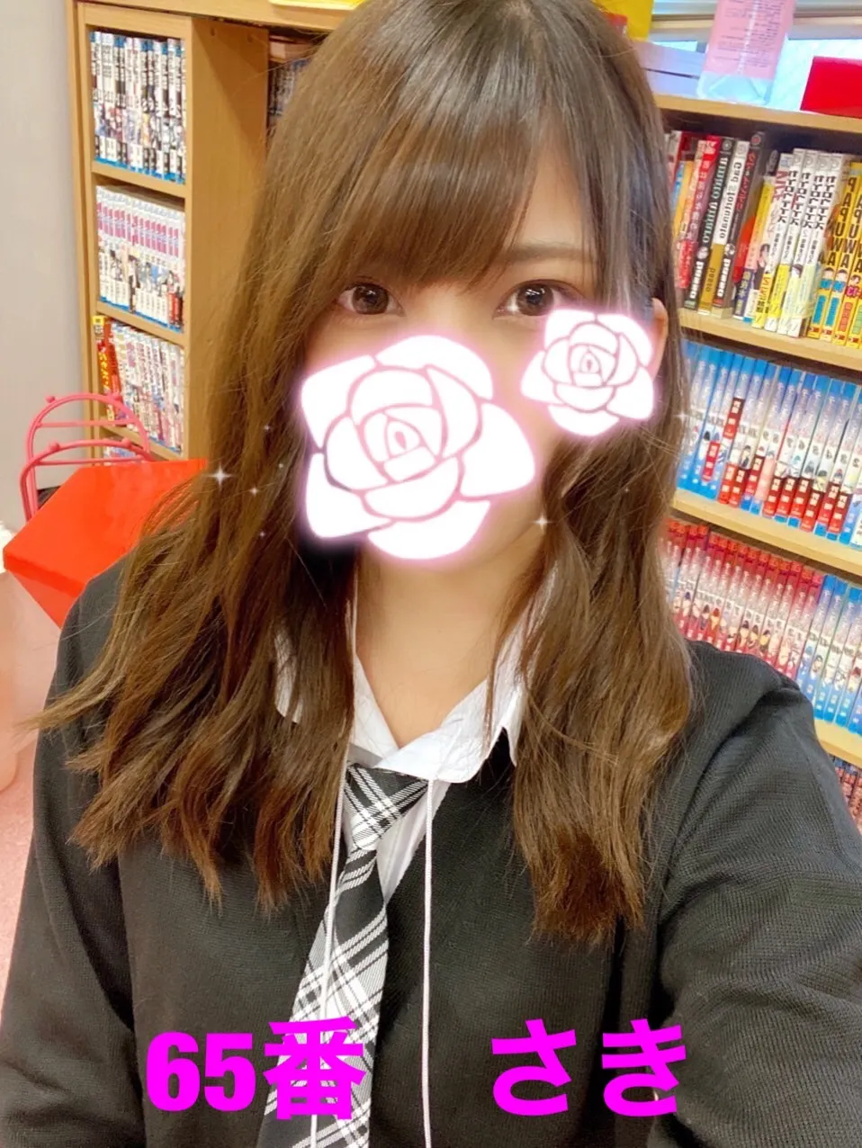 65番　さき