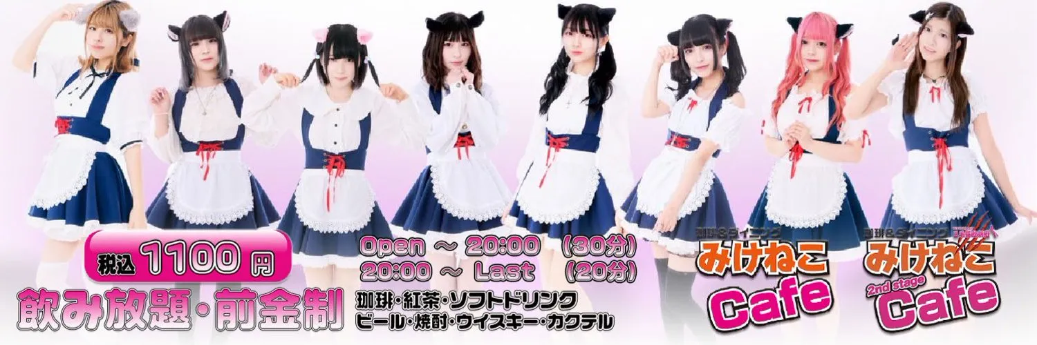 みけねこカフェ2nd stage