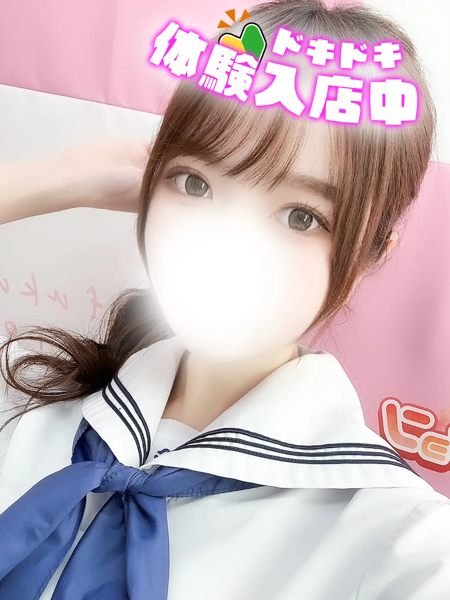 1/2入店🔰 えれな