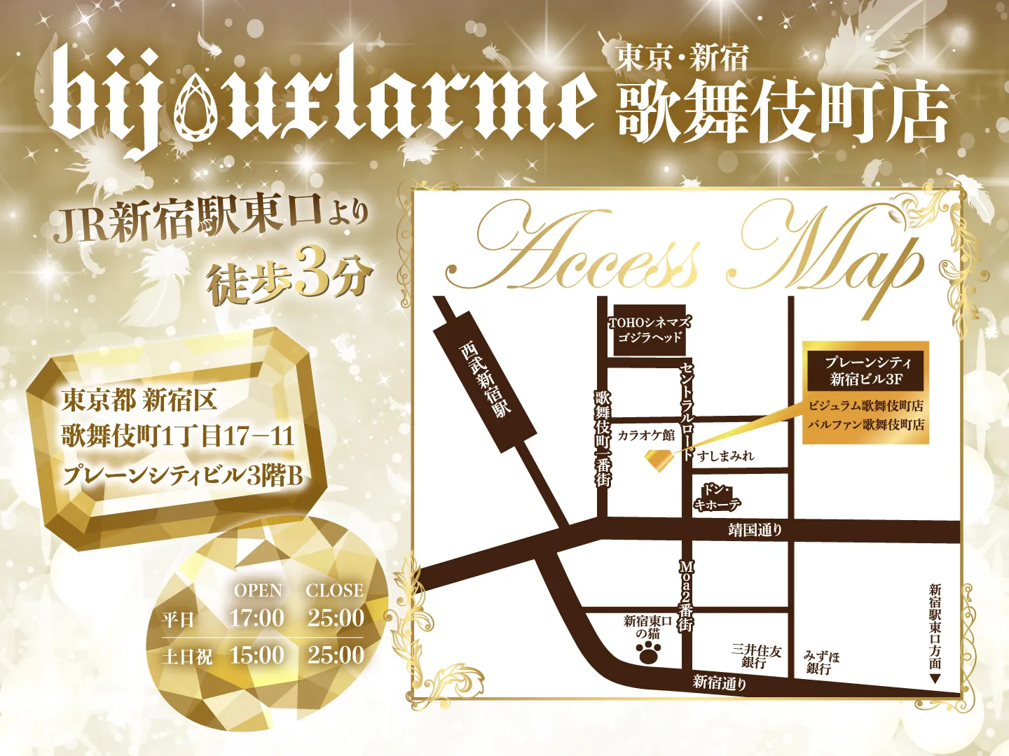 ビジュラム新宿歌舞伎町店 店外画像 1
