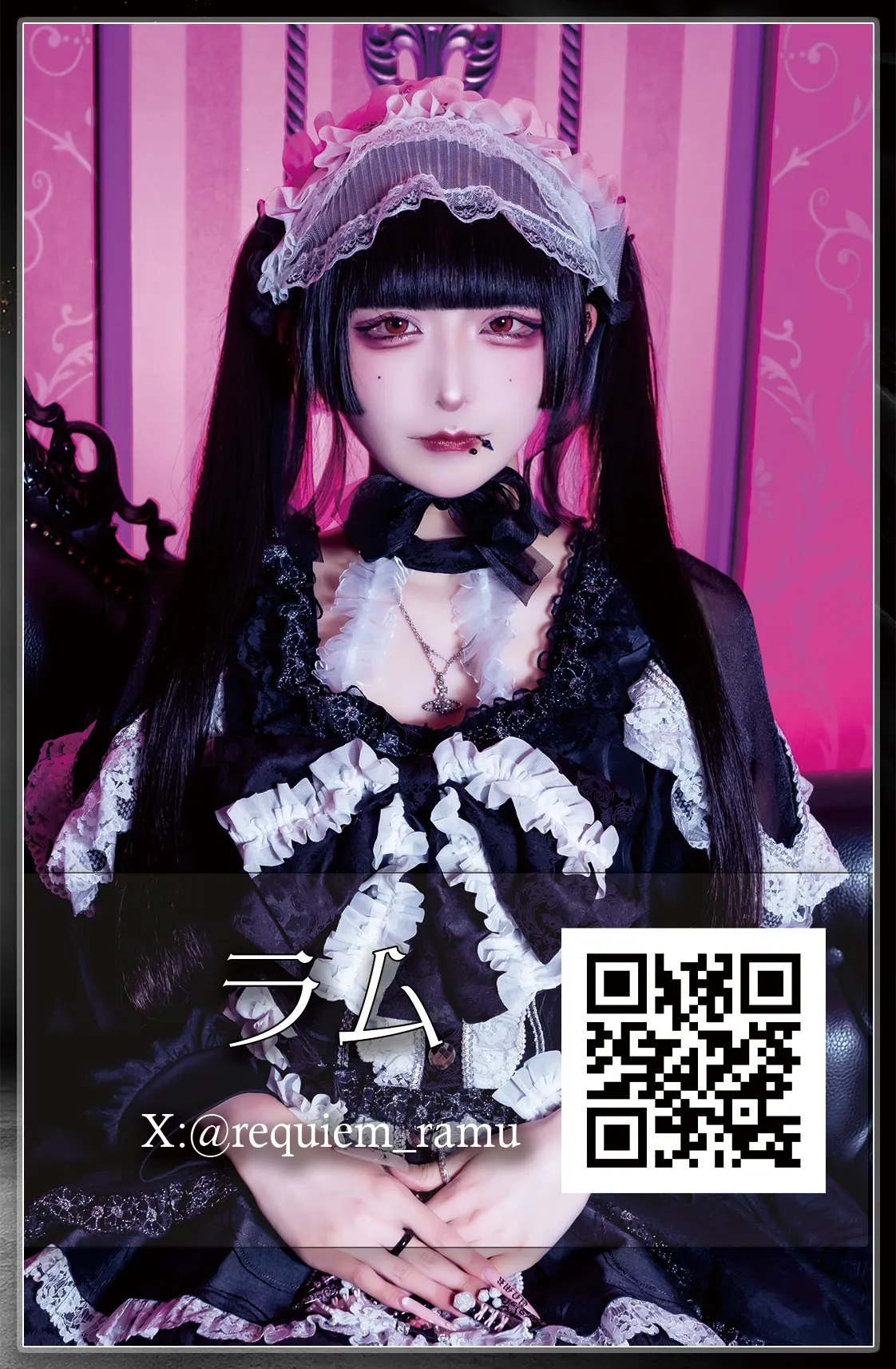 ラム