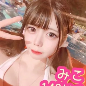 みこ