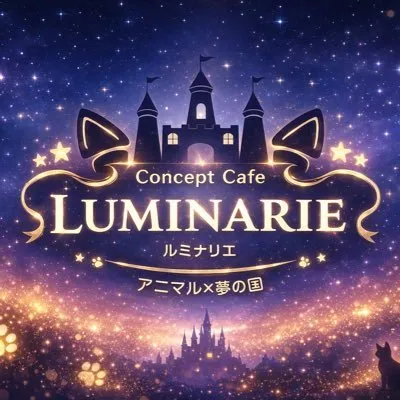 LUMINARIE-るみなりえ-