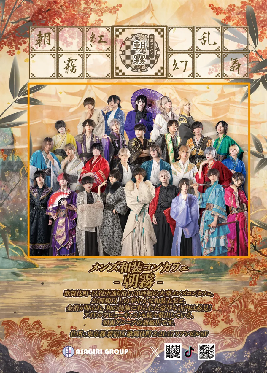 朝霧9月