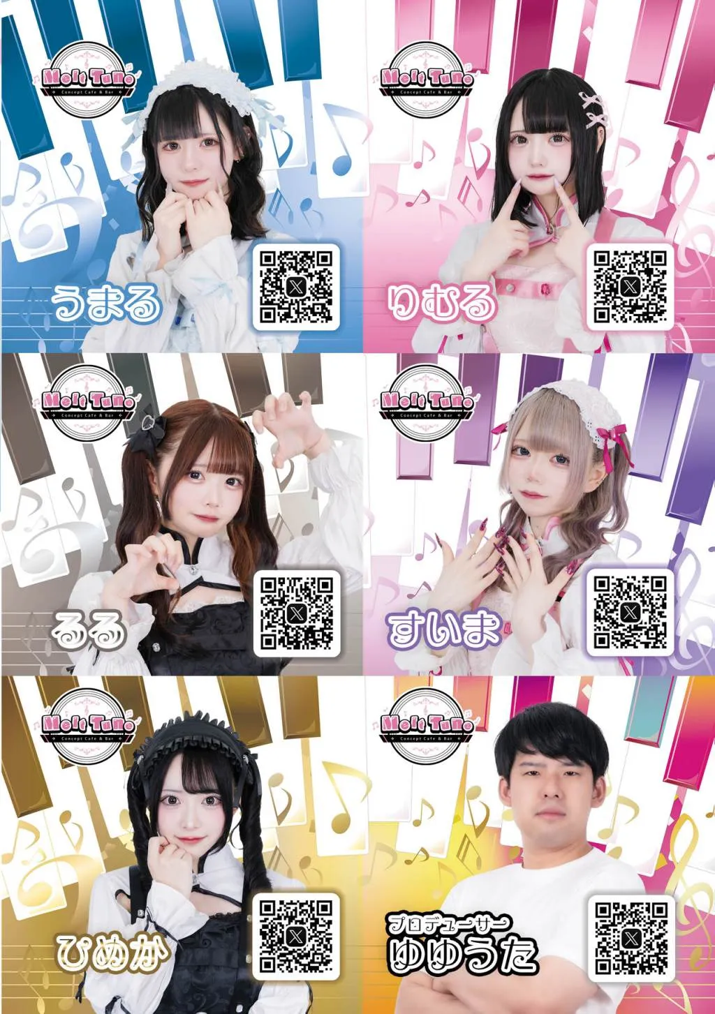 めるとちゅーん2411