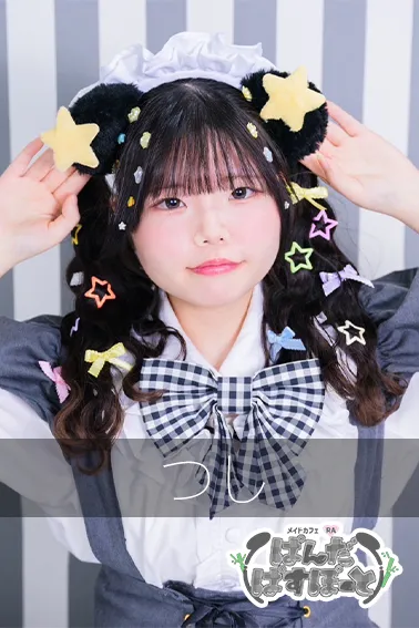 つし