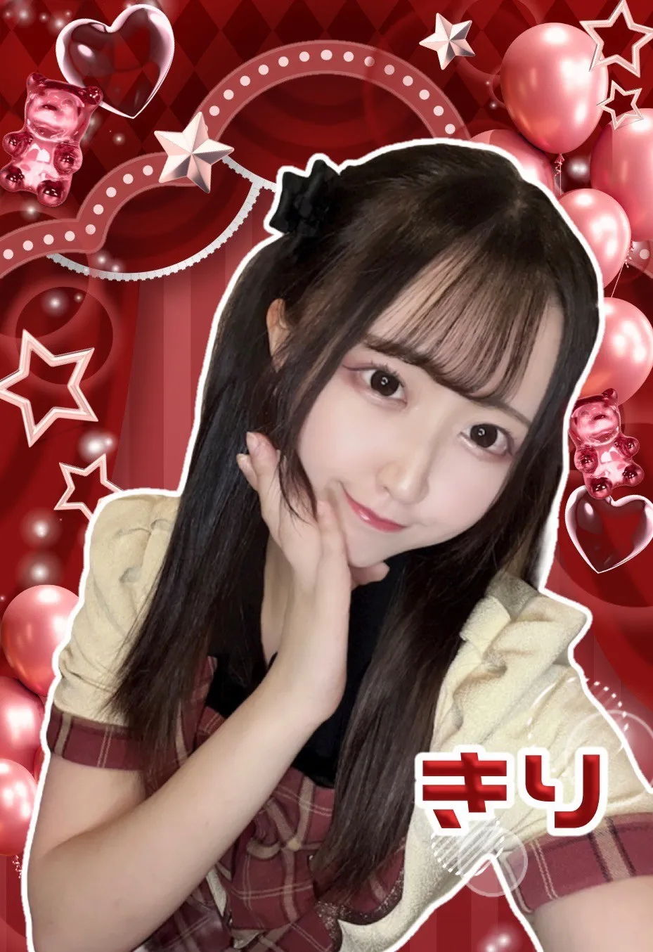 きり