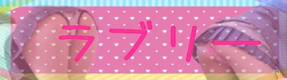 池袋ラブリー 池袋 派遣リフレ