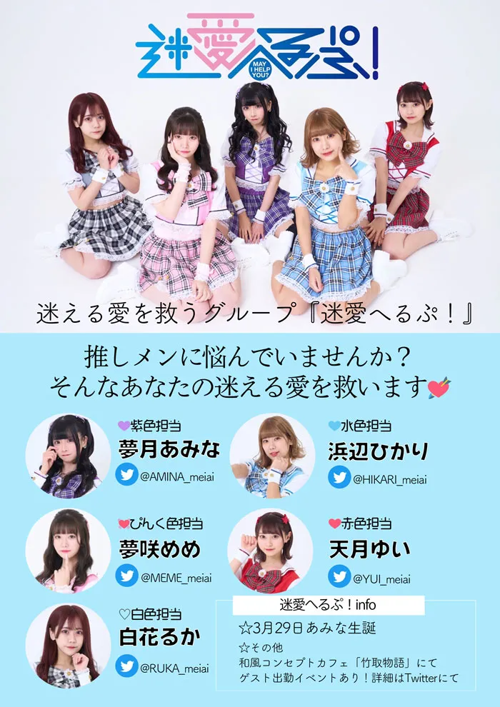 たけとり