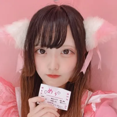 めぅ