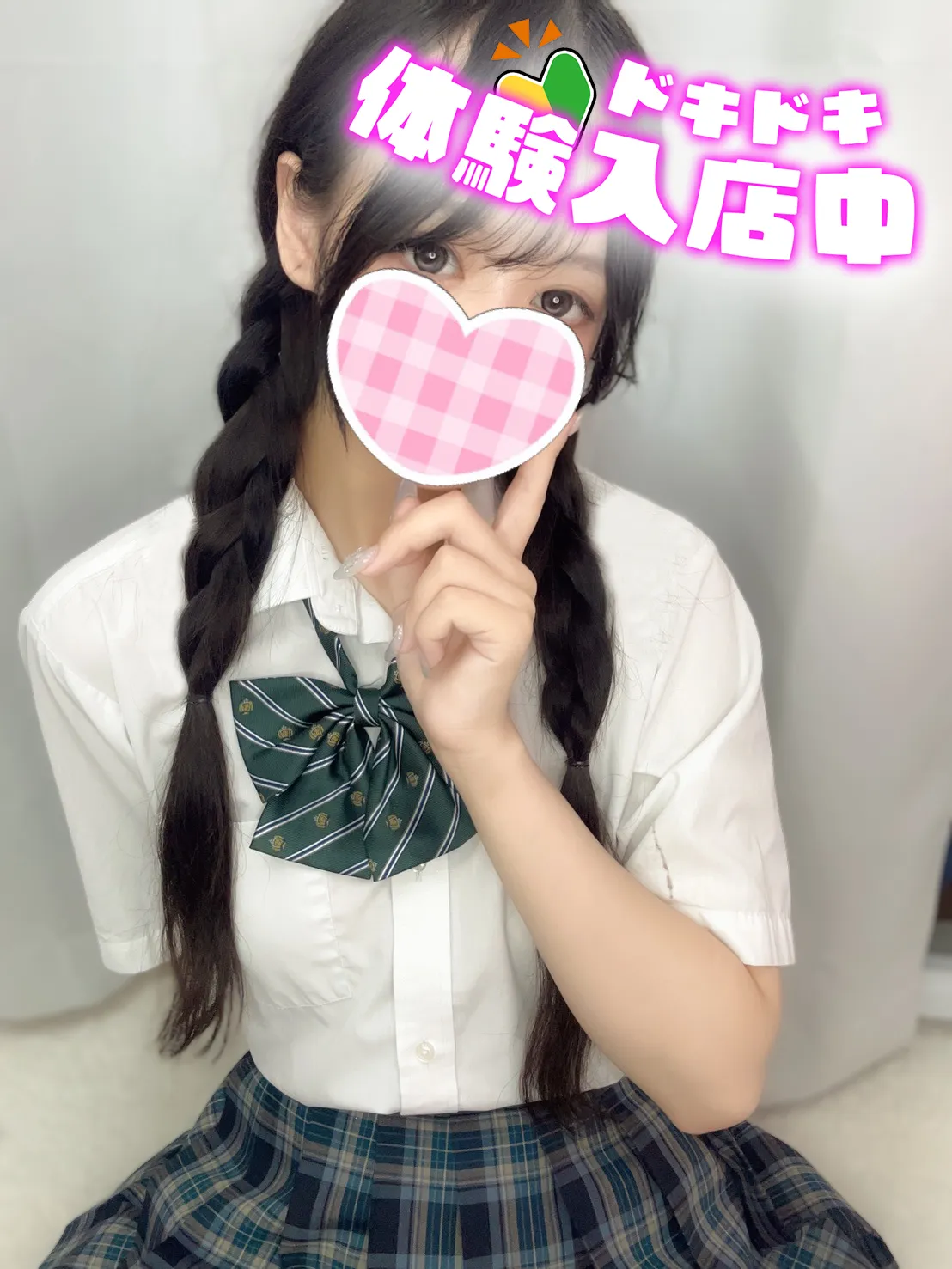 7/11入店🔰 みおう