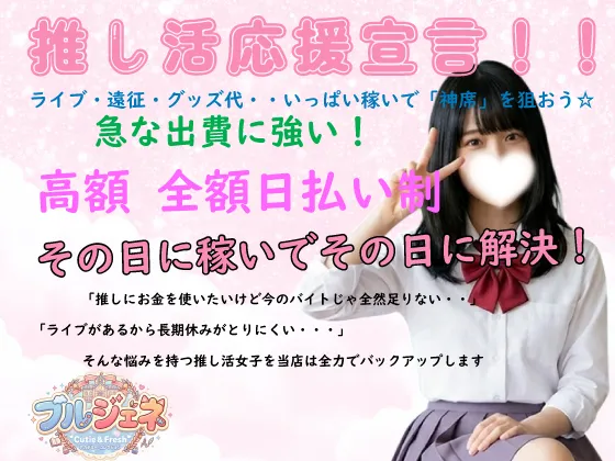 ブルージェネレーションの求人用ヘッダー画像