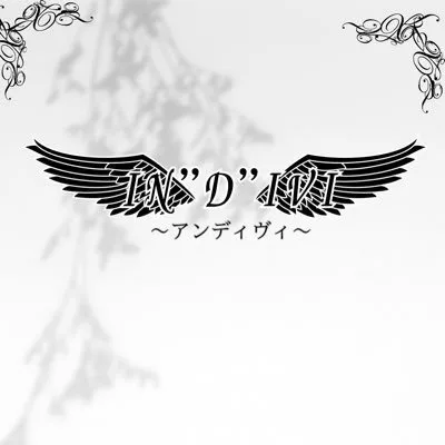 アンディヴィ