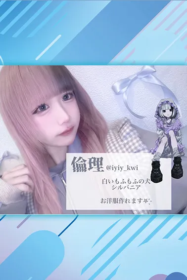 倫理