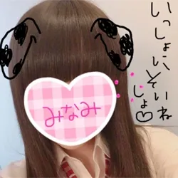 みなみ
