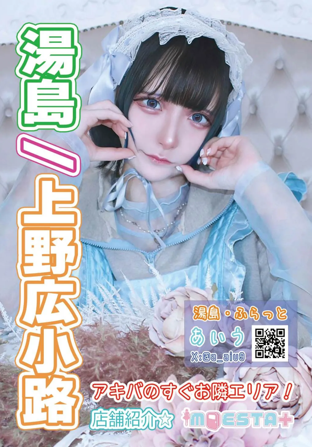 ふらっと9月