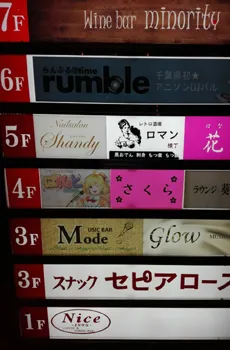 千葉にアニソンカフェバーが誕生！！特にお酒好きな方にはオススメ♪
