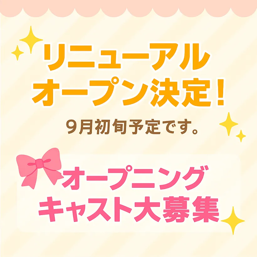 キュアスタEの求人用ヘッダー画像