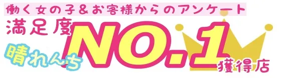晴れんち~はれんち~