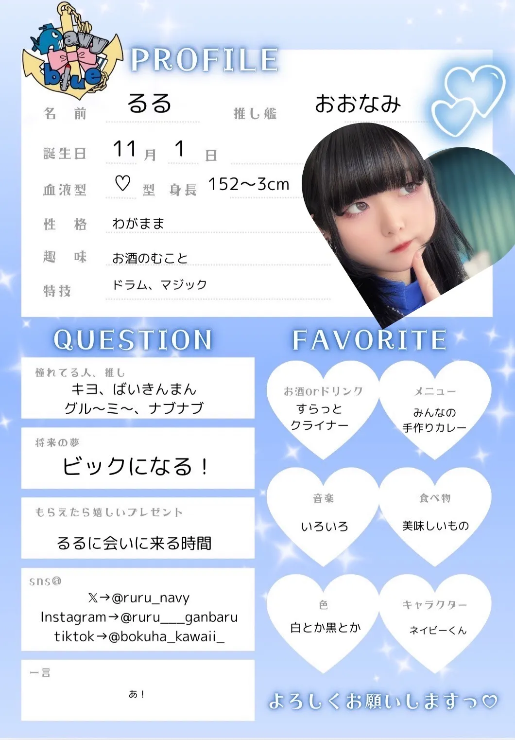 るる