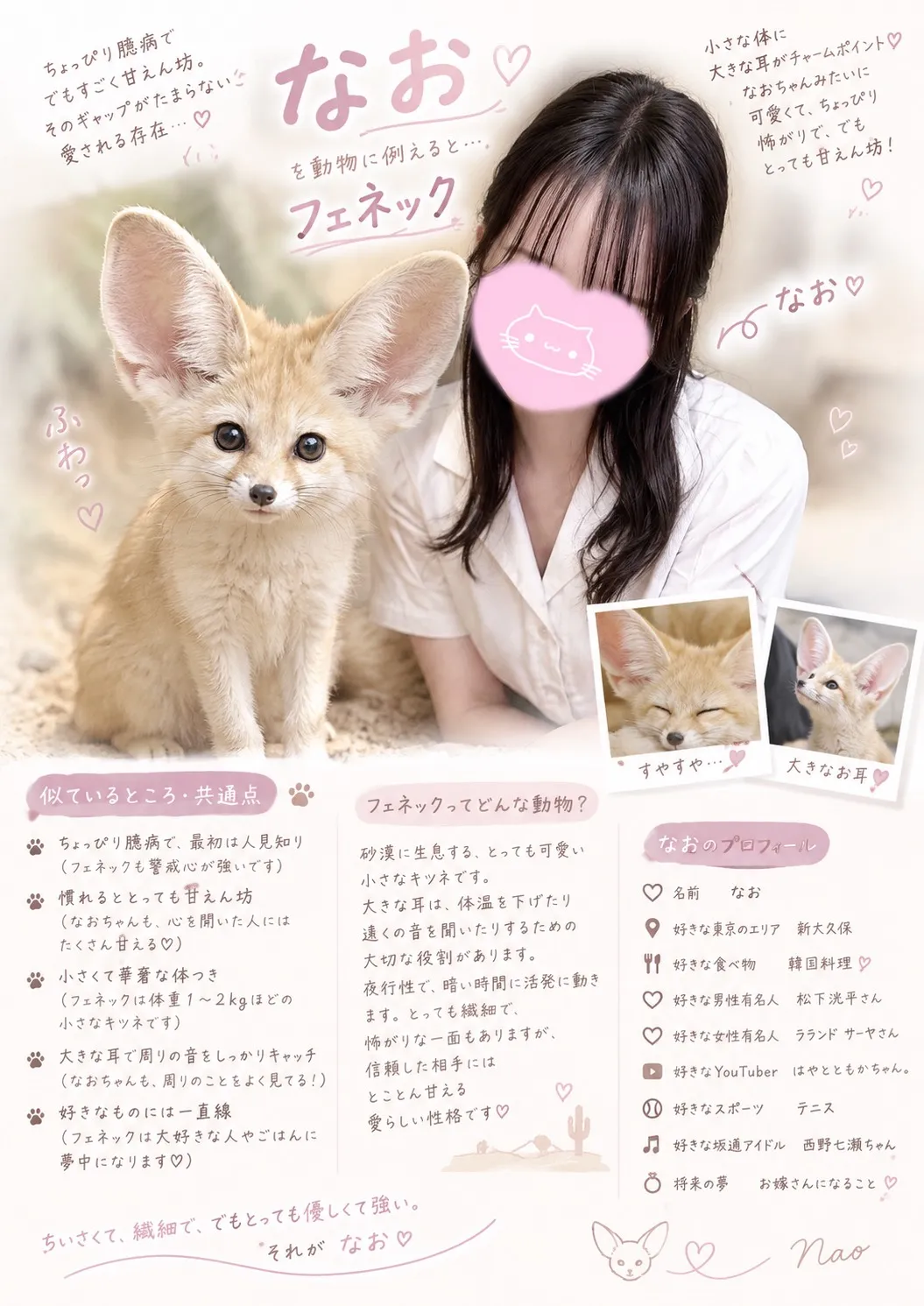 なお