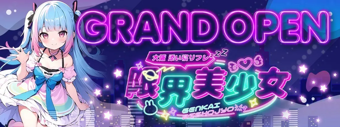 限界美少女