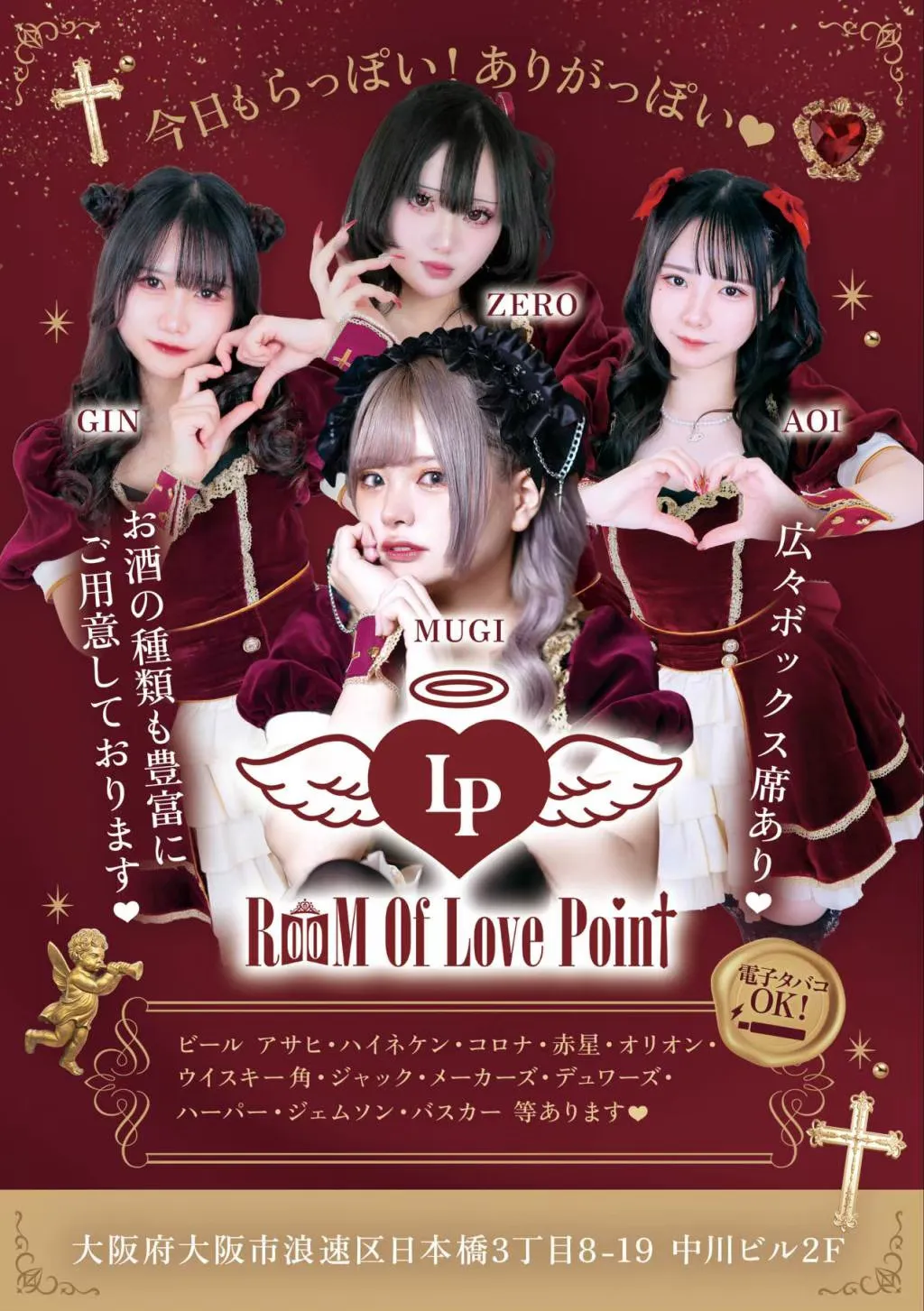 2月号グラビア