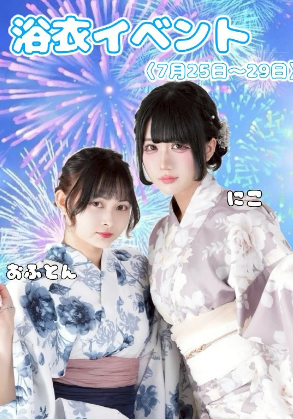 7月号グラビア