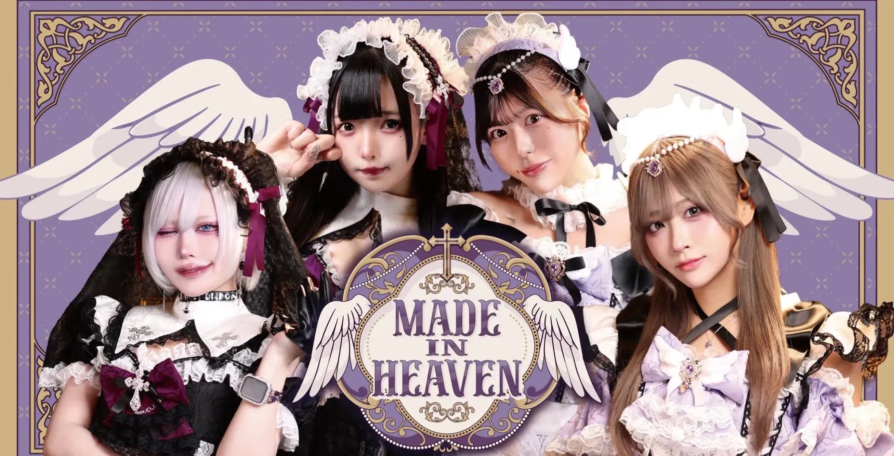 めいど いん へぶん-MADE IN HEAVEN-