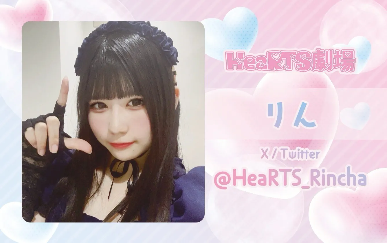 りん