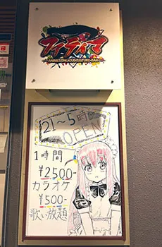 福岡で愛されるアニソンバーといえばファティマでしょ！