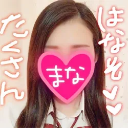 まな