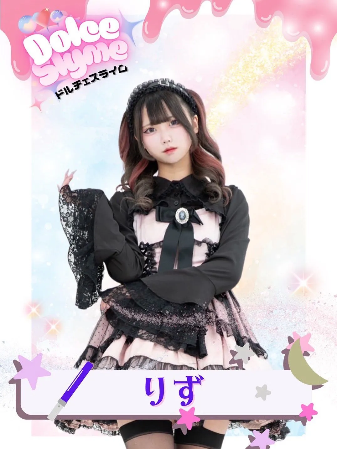 りず