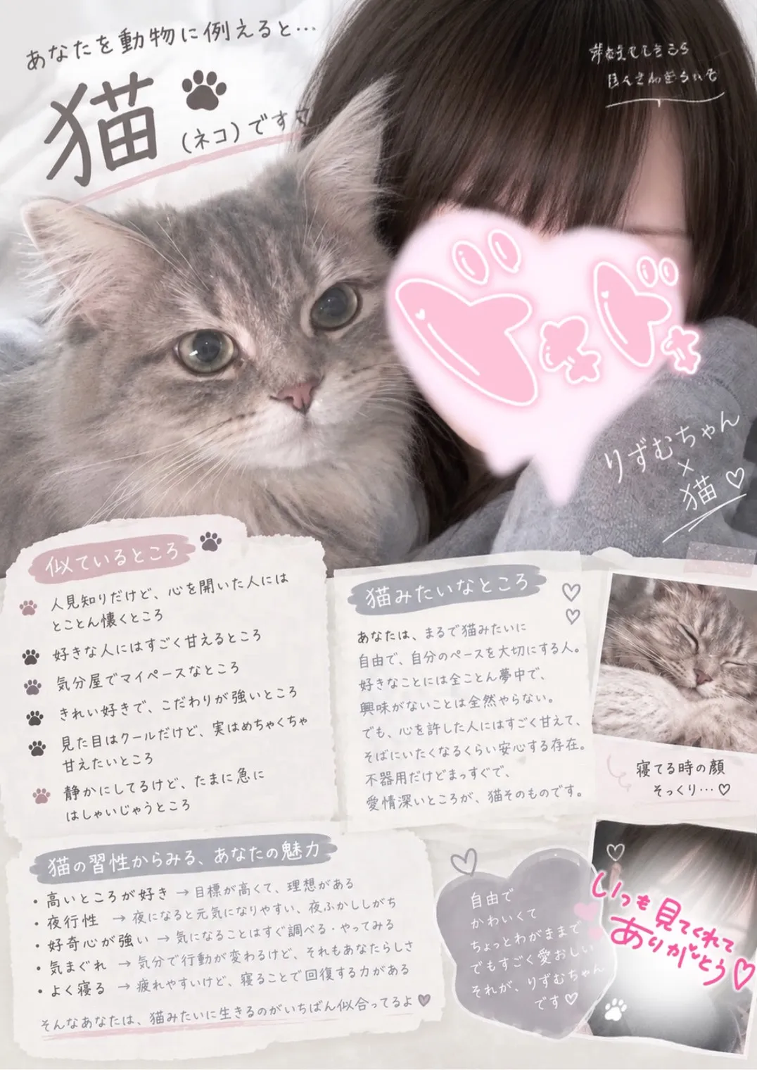 りずむ