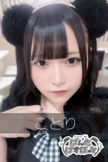 ことり