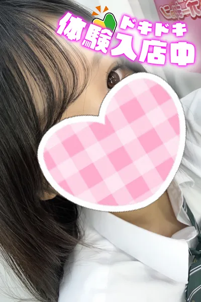 8/17🔰 るな(JK中退年齢18歳)